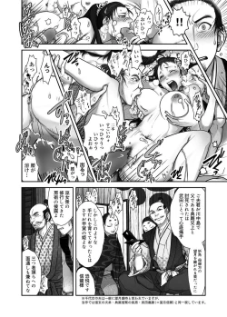 Page 229 of Canopri Comic 2012-08 Vol.22