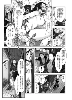 Page 230 of Canopri Comic 2012-08 Vol.22