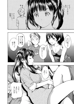 Page 117 of Canopri Comic 2012-10 Vol.24