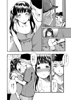 Page 123 of Canopri Comic 2012-10 Vol.24