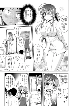 Page 140 of Canopri Comic 2012-10 Vol.24