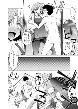 Page 143 of Canopri Comic 2012-10 Vol.24