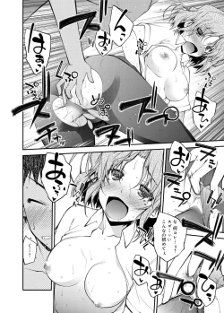 Page 147 of Canopri Comic 2012-10 Vol.24