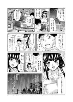 Page 158 of Canopri Comic 2012-10 Vol.24