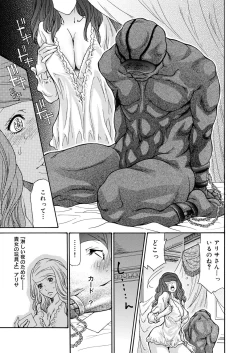 Page 16 of Canopri Comic 2012-10 Vol.24