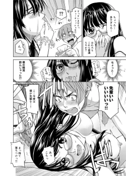 Page 249 of Canopri Comic 2012-10 Vol.24