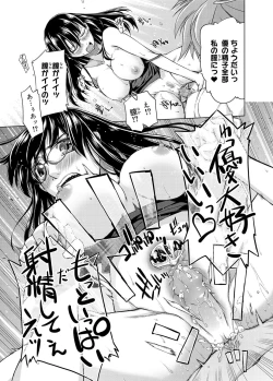 Page 254 of Canopri Comic 2012-10 Vol.24