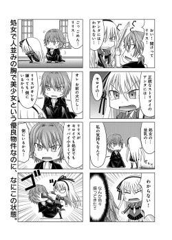 Page 274 of Canopri Comic 2012-10 Vol.24