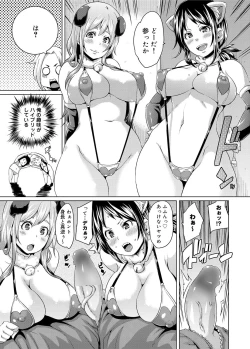 Page 34 of Canopri Comic 2012-10 Vol.24