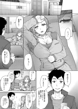 Page 84 of Canopri Comic 2012-10 Vol.24