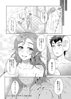 Page 97 of Canopri Comic 2012-10 Vol.24