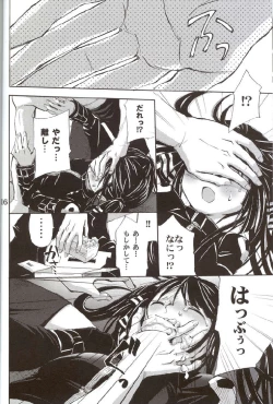 Page 13 of Cool na Hito