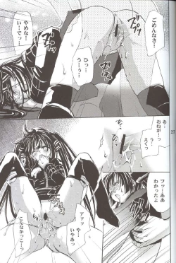 Page 24 of Cool na Hito