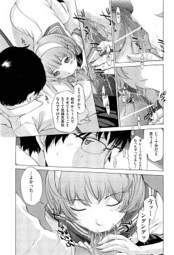 Page 103 of Hanazono