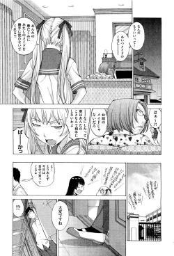 Page 119 of Hanazono