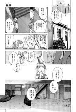 Page 159 of Hanazono