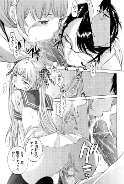 Page 167 of Hanazono