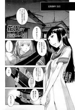 Page 177 of Hanazono