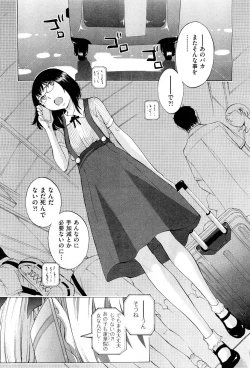 Page 179 of Hanazono