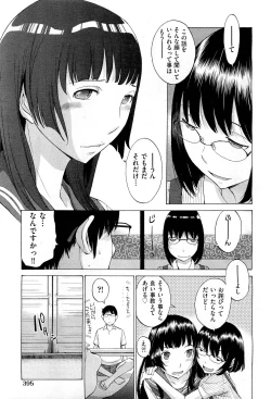 Page 189 of Hanazono
