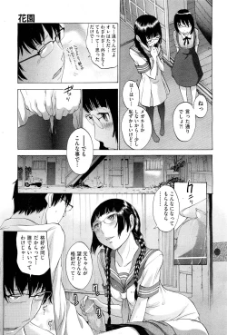 Page 191 of Hanazono