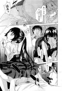 Page 19 of Hanazono