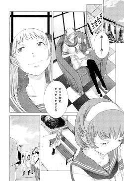 Page 216 of Hanazono