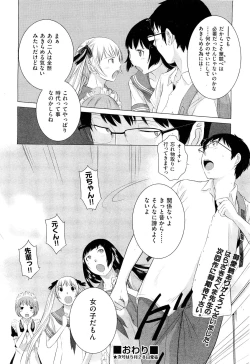 Page 232 of Hanazono