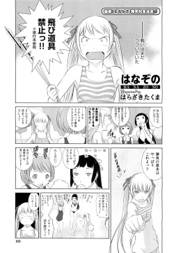 Page 233 of Hanazono