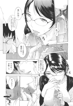 Page 75 of Hanazono
