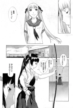 Page 7 of Hanazono