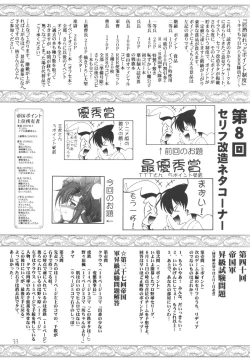 Page 33 of Nightmare