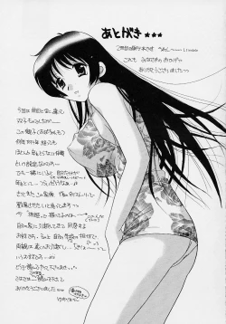 Page 197 of TWINS?! Sakaeda-ke he Youkoso