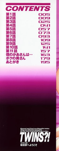 Page 3 of TWINS?! Sakaeda-ke he Youkoso