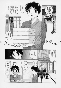 Page 60 of TWINS?! Sakaeda-ke he Youkoso