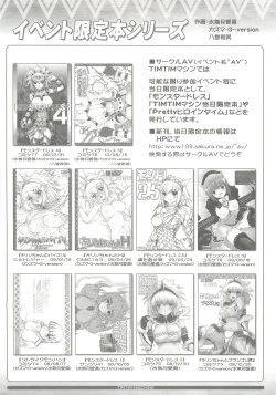 Page 24 of TIMTIM MACHINE Nanoha Concept! + Paper