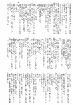 Page 21 of AstralBout Ver.6