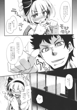 Page 7 of Idol Youmu Chang