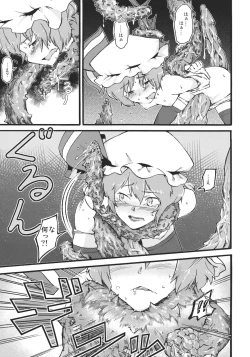 Page 17 of Waratte Oneechan