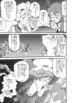 Page 19 of Waratte Oneechan