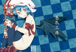 (Reitaisai 9) [Makizume Koubou (Turnnail)] Waratte Oneechan (Touhou Project)