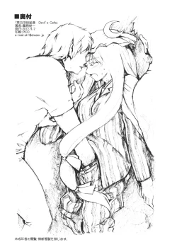 Page 26 of Touhou Ukiyo Emaki devil's cafe