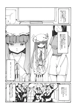Page 4 of Touhou Ukiyo Emaki devil's cafe