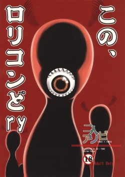 Page 18 of Futari Asobi