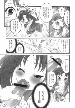 Page 8 of Futari Asobi