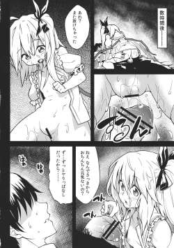 Page 24 of Flan no Omocha
