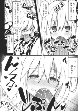 Page 6 of Flan no Omocha