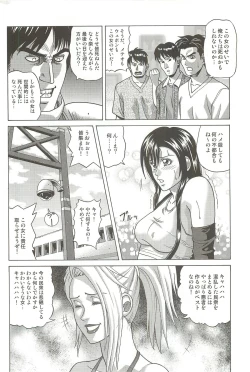 Page 9 of TIFA LOCKHART Materia aka
