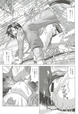 Page 20 of Sonshoukou