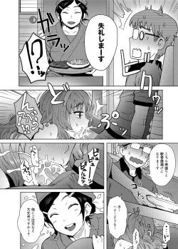 Page 123 of Canopri Comic 2012-11 Vol.25